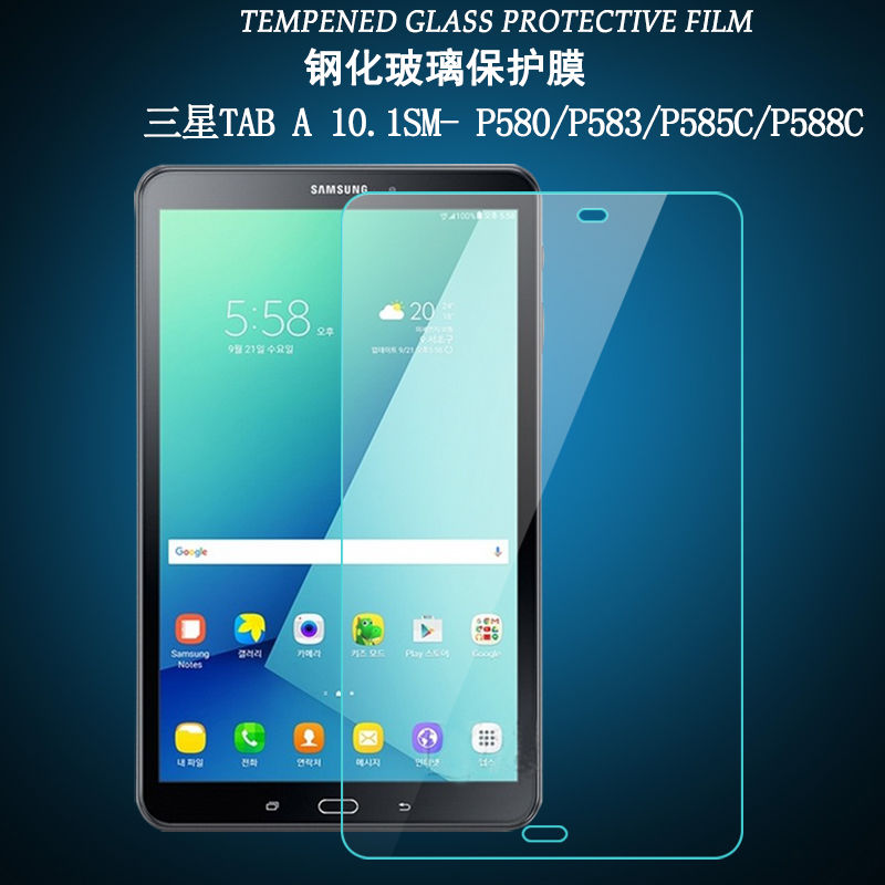 适用于三星Tab A 10.1平板钢化膜SM-P580全屏覆盖P585C高清防摔爆防指纹10.1英寸电脑屏幕钻石玻璃保护贴膜-封面