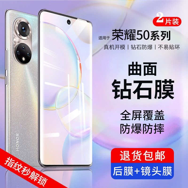 荣耀高清钢化膜全屏覆盖防爆