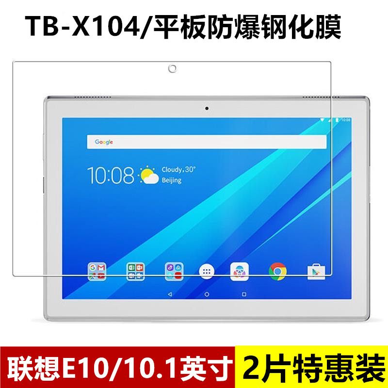 联想TabE10全屏10.1英寸钢化膜