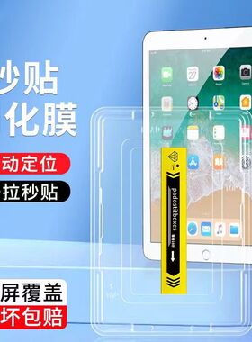 适用iPad苹果iPadPro钢化膜10.2寸2022/2023款Pro11平板air5/3/2高清9.7保护2019/2020第九代mini6/4全屏贴膜