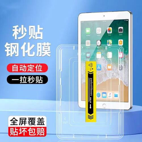 适用iPad苹果iPadPro钢化膜10.2寸2022/2023款Pro11平板air5/3/2高清9.7保护2019/2020第九代mini6/4全屏贴膜