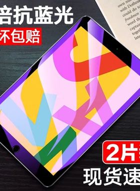 适用ipadmini2/3/4/5/6钢化膜iPad2/3/4全屏9.7寸抗蓝光5/6Air1/2/3/4防摔爆12.9寸平板玻璃保护贴膜