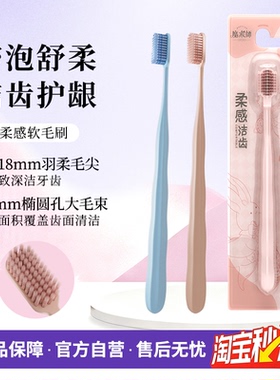牙刷成人中软毛情侣男士专用官方正品旗舰店正畸2025新款家庭装