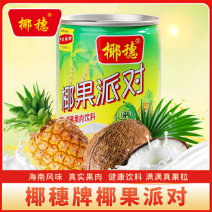 正宗海南椰穗椰果派对菠萝植物饮料罐头水果罐头12罐/提礼盒装