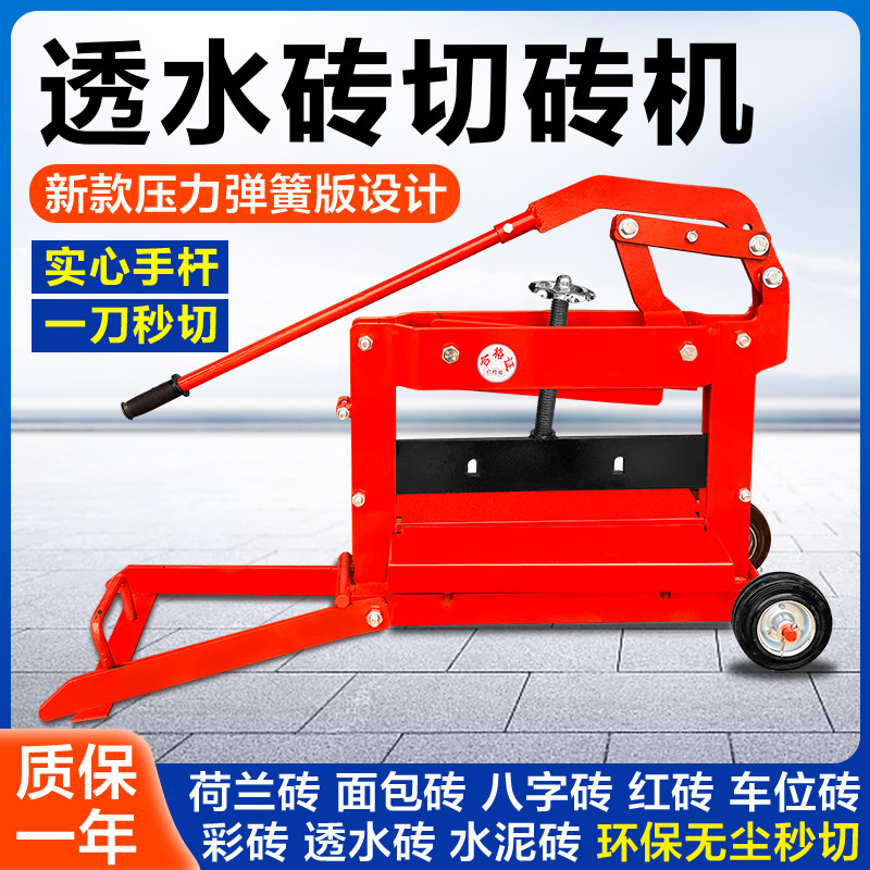 手动切砖机透水砖路牙石砖切割机图片