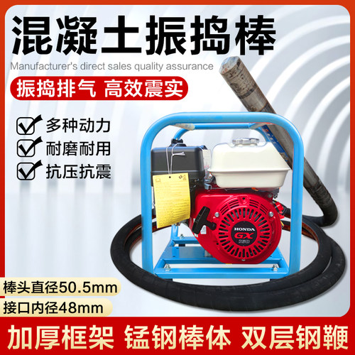 混凝土加长水泥振捣棒