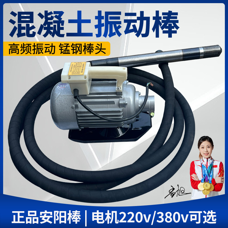 混凝土工业电动振动器水泥振捣棒高频震动器工地振动棒220V380V