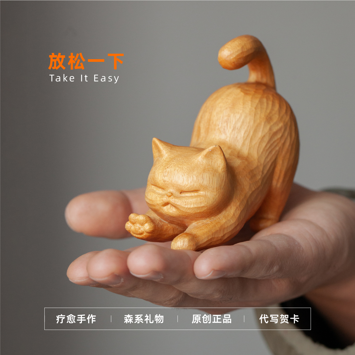 元也先生原创艺术家居客厅办公桌摆件可爱木雕猫造型金檀木礼品物