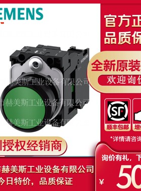 3SU1100-0AB40-1BA0西门子按键开关22mm圆形 塑料 绿色 按钮 原装