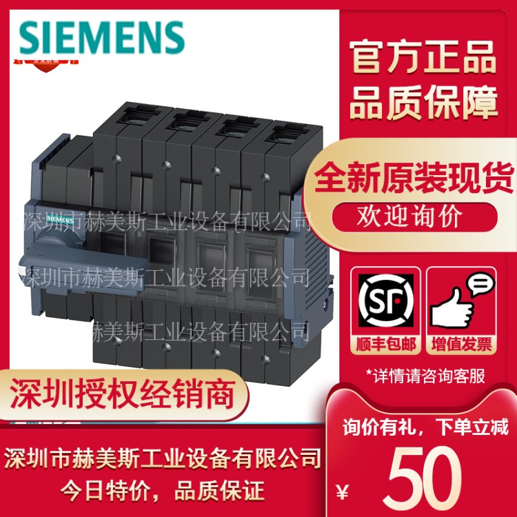 3KD3042-2NE10-0西门子隔离开关3KD_规格2 100A 4P 3KD30422NE100