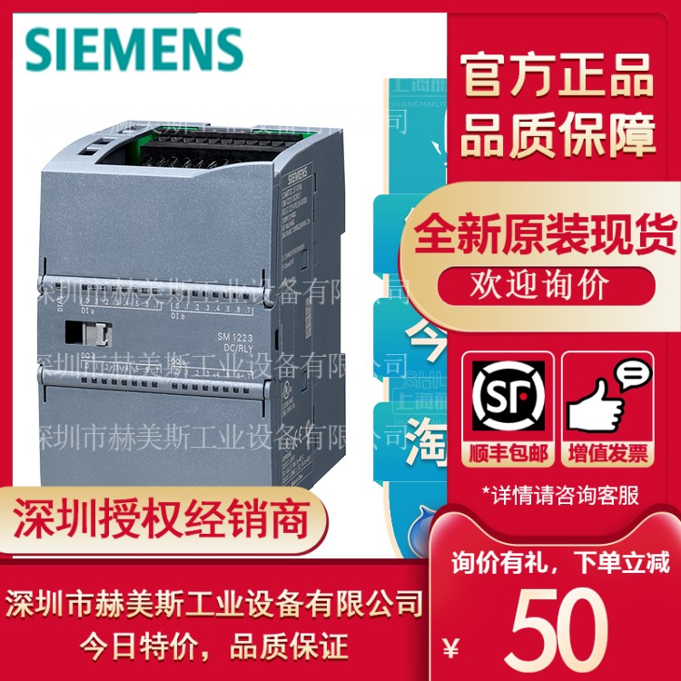 6ES7223-1PL32-0XB0西门子S7-1200PLC数字量模块6ES72231PL320XB0