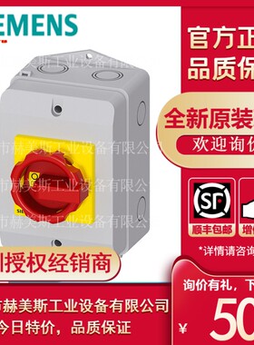 3LD2064-1TC53西门子3LD隔离开关系列3LD20641TC53官方直供好货源