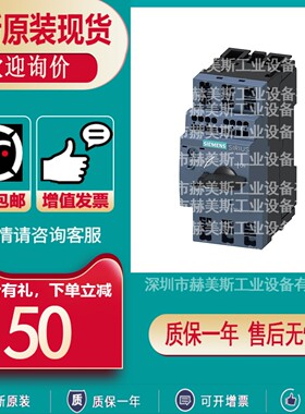 3RV2011-0/4/1KA/BA/EA/AA/GA/JA/CA/DA/FA/HA10/20/15/25西门子O