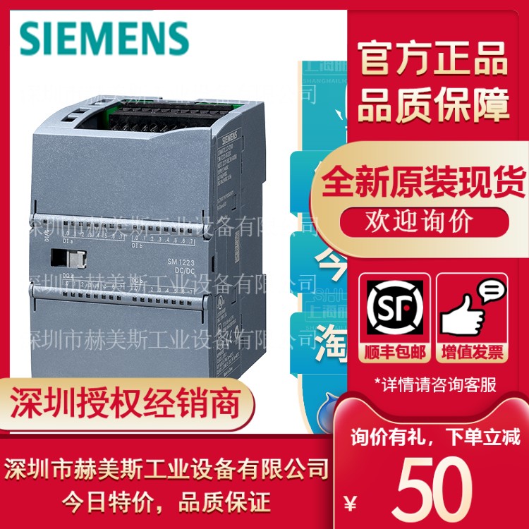 6ES7223-1BL32-0XB0西门子S7-1200PLC数字量模块6ES72231BL320XB0