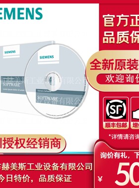 6ES7840-2CC01-0YX0全新西门子PC ACCESS V1.0淘6ES78402CC010YX1