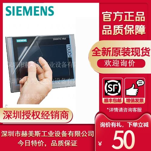西门子4寸宽屏触摸保护膜用于KTP400精智面板6AV2124-6DJ00-0AX0