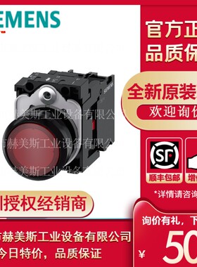 3SU1102-6AA20-1AA0西门子信号灯22mm圆形 红色 透镜  24V AC/DC