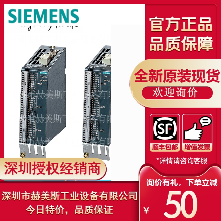 6SL3055-0AA00-3FA0西门子SINAMICS端子模块TM15 24 DI/O淘宝直供