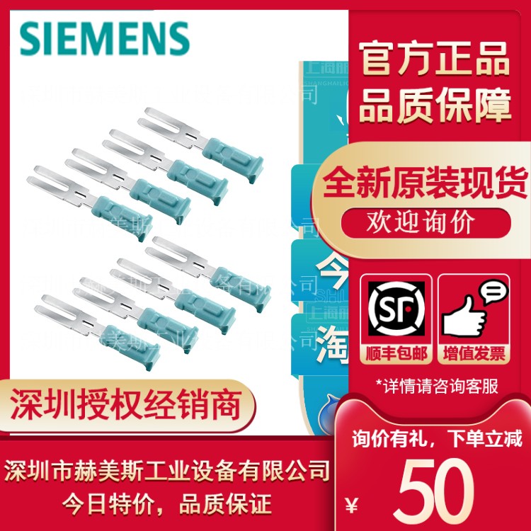 6ES7592-3AA00-0AA0西门子S7-1500备件电位桥接6ES75923AA000AA0
