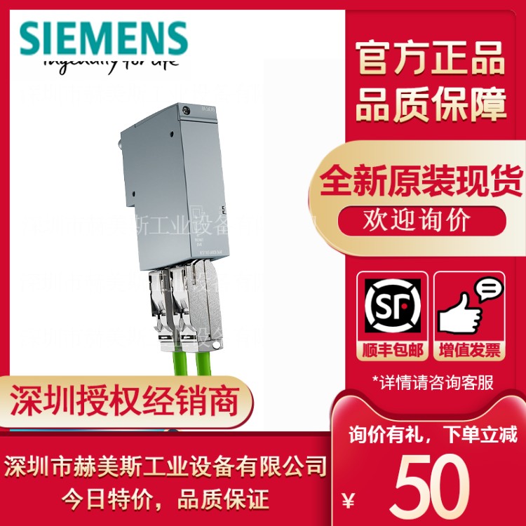 6ES7193-6AR00-0AA0西门子ET200SP总线适配器2xRJ452RJ45PROFINET