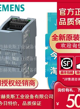 6ES7278-4BD32-0XB0西门子S7-1200PLC直供SM12786ES72784BD320XB0