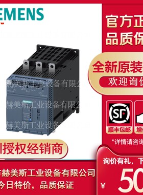 3RW5076-6AB14西门子软起动器 螺钉型接线端子3RW50766AB14淘好货