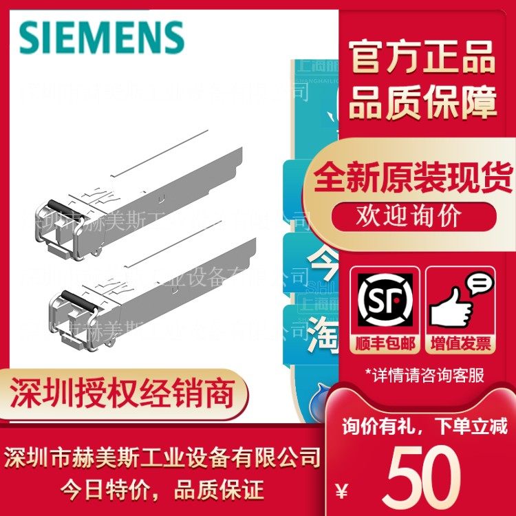 6ES7960-1CB00-0AA5西门子上海深圳赫美斯S71500H 10米同步模块全