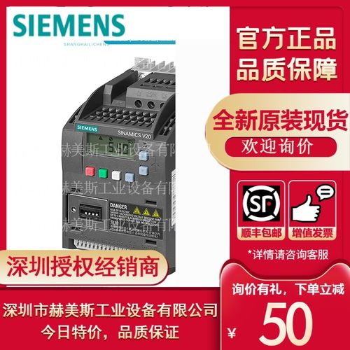 6SL32105BE222CV0西门子V20变频器直供好货源6Ssl3210-5be22-2cv0