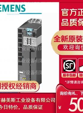 6SL3210-1PE21-8UL0西门子G120变频器7.5kW 6sl32101pe218ul0好货