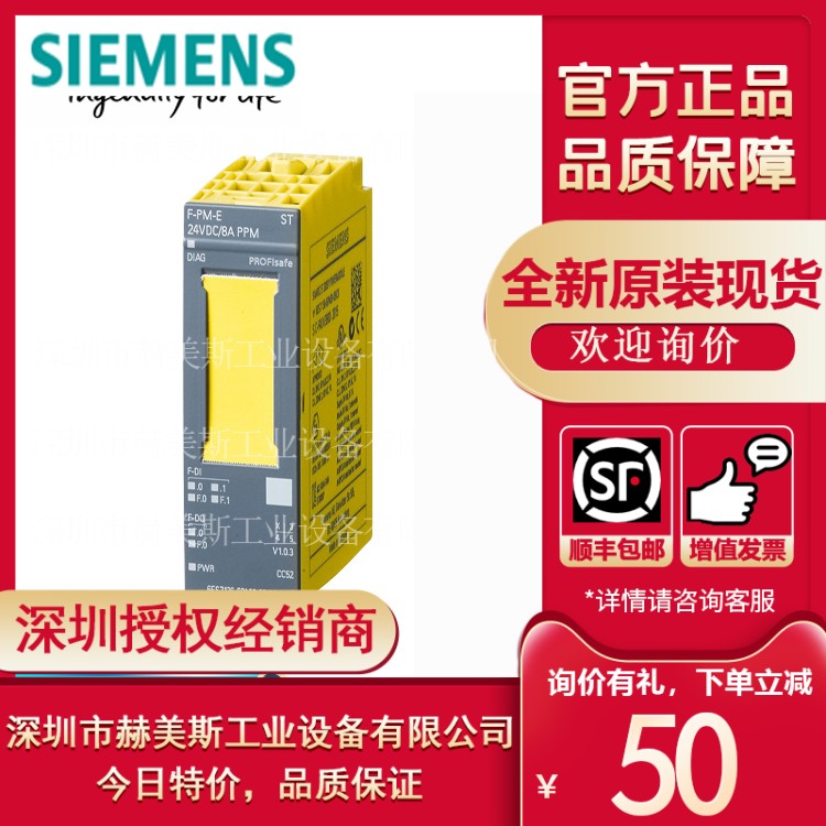 6ES7136-6PA00-0BC0西门子 直营 DP电源模块F-PM-E PPM PROFIsafe