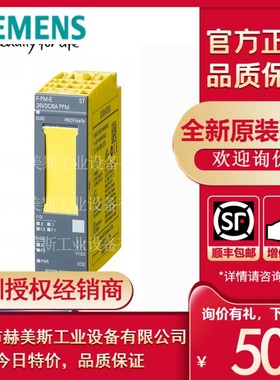 6ES7136-6PA00-0BC0西门子 直营 DP电源模块F-PM-E PPM PROFIsafe