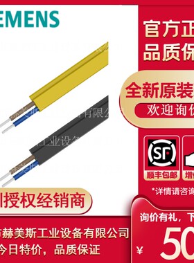 AS-I导线异形黄色3RX9010/9012/9013/9014/9016/9017/9020-0AA00