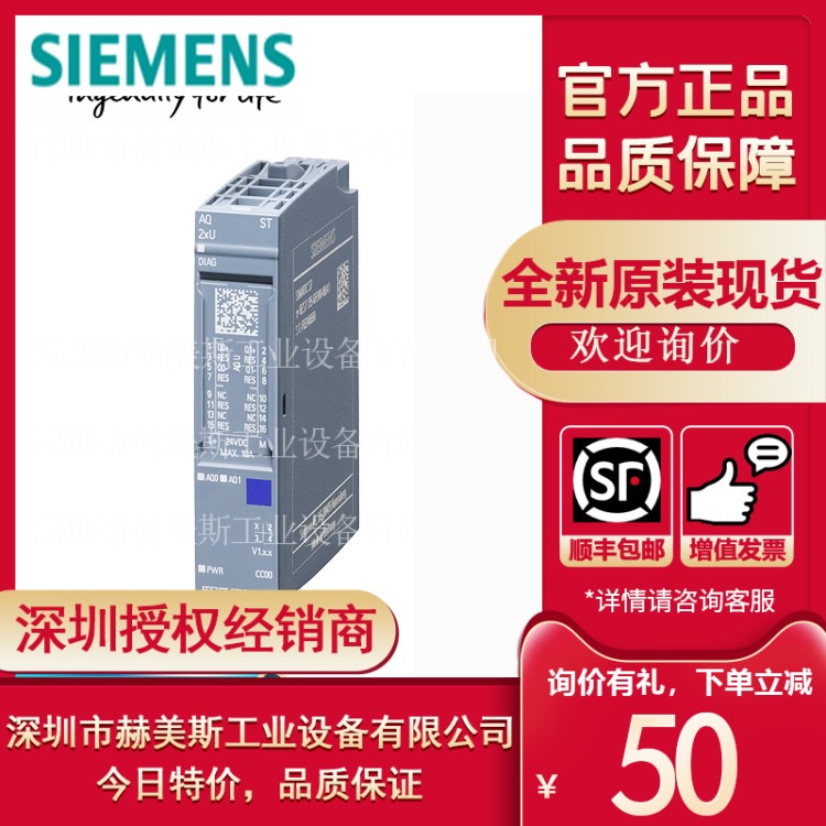 6ES7135-6FB00-0BA1西门子ET200SP模拟式输出端模块AQ 2xU标准型