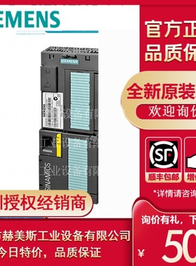 6SL3244-0BB13-1FA0西门子G120控制单元6sl32440bb131fa0淘宝好物