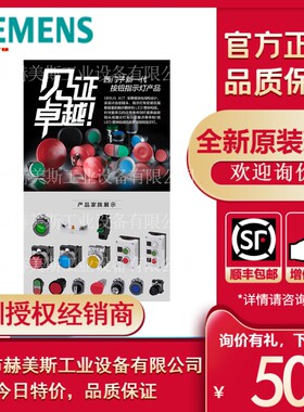 3SU1854-0AA00-0AB1西门子指令设备的外壳22mm圆形 灰色4个指令位