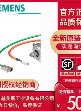 1FL6034-2AF21-1LA1西门子V90伺服电机低惯量型1fl60342af211la1