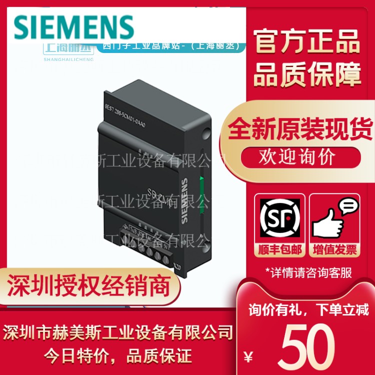 西门子PLC S7-200smart 扩展信号板SB CM01 DT04 AE01 AQ01 BA01