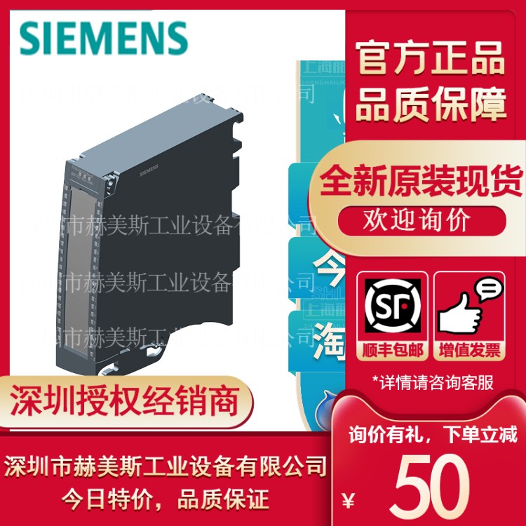 6ES7522-1BL01-0AB0西门子上海深圳赫美斯S7-1500数字量输出模块