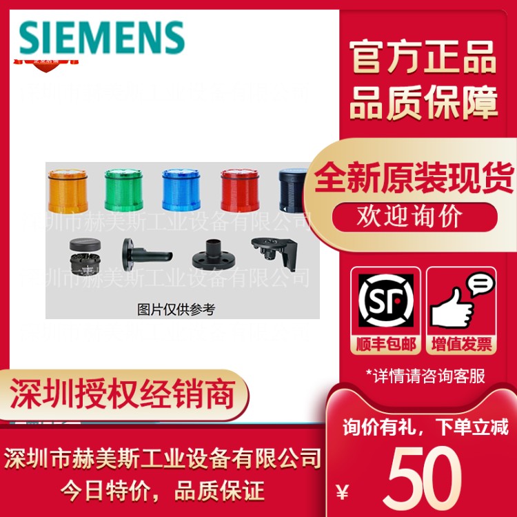 8WU4420-6AB西门子信号灯柱 常亮灯 红色,灯元件 带 LED 灯,红