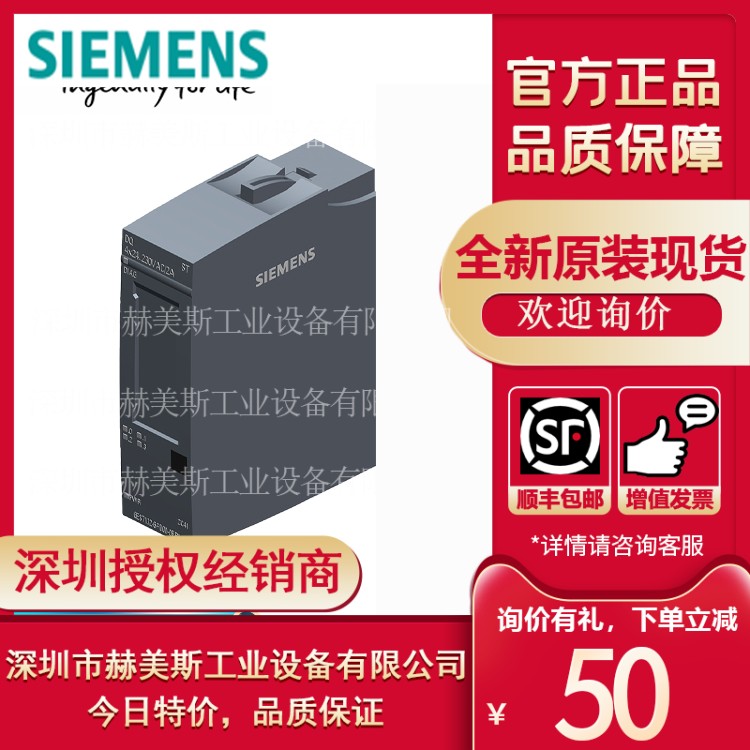 6ES7132-6FD00-0BB1西门子ET200SP数字输出模块4个AC2A太好逛了吧
