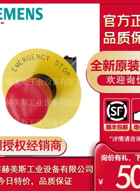 3SU1100-1HB20-1PG0西门子蘑菇头急停按钮22mm圆形， 塑料， 红色
