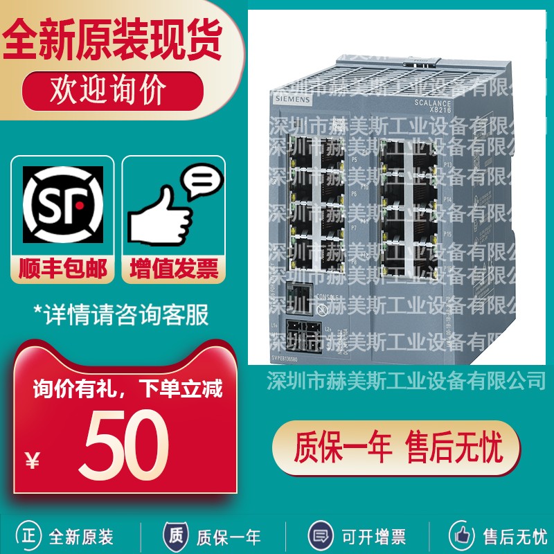 6GK5216-0BA00-2AB2西门子XB216交换机6GK52160BA002AB2厂家直供