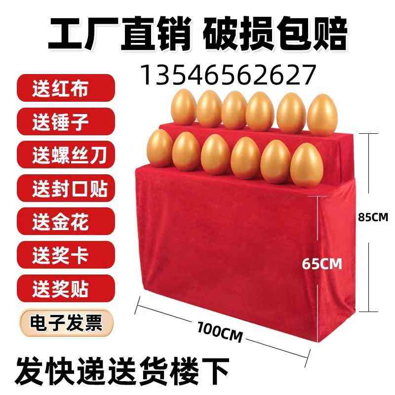 湖南长沙五一促销砸金蛋15cm20cm创意厂家直销金蛋道具
