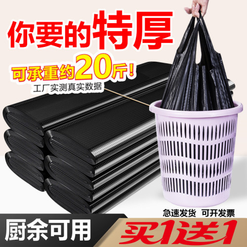家用宿舍卫生间手提式特厚拉圾袋