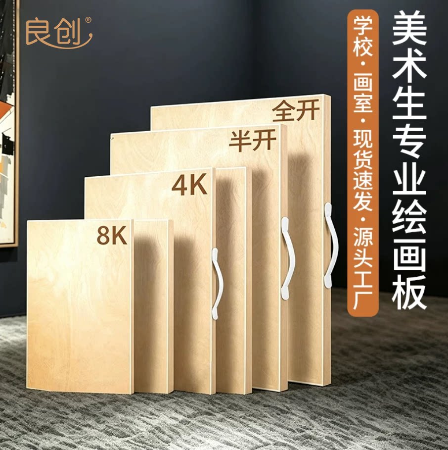 画板画架2K4K美术生专用实木套装素描学生初学者美术生8K儿童画板