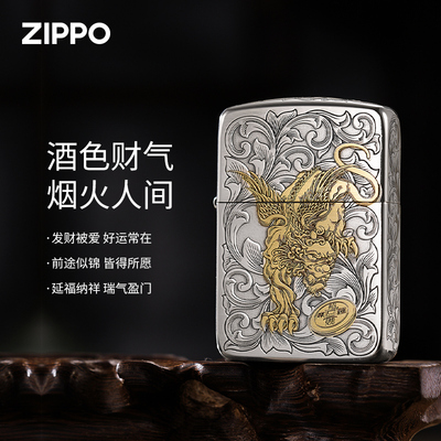 zippo1941蚊版财色双收打火机