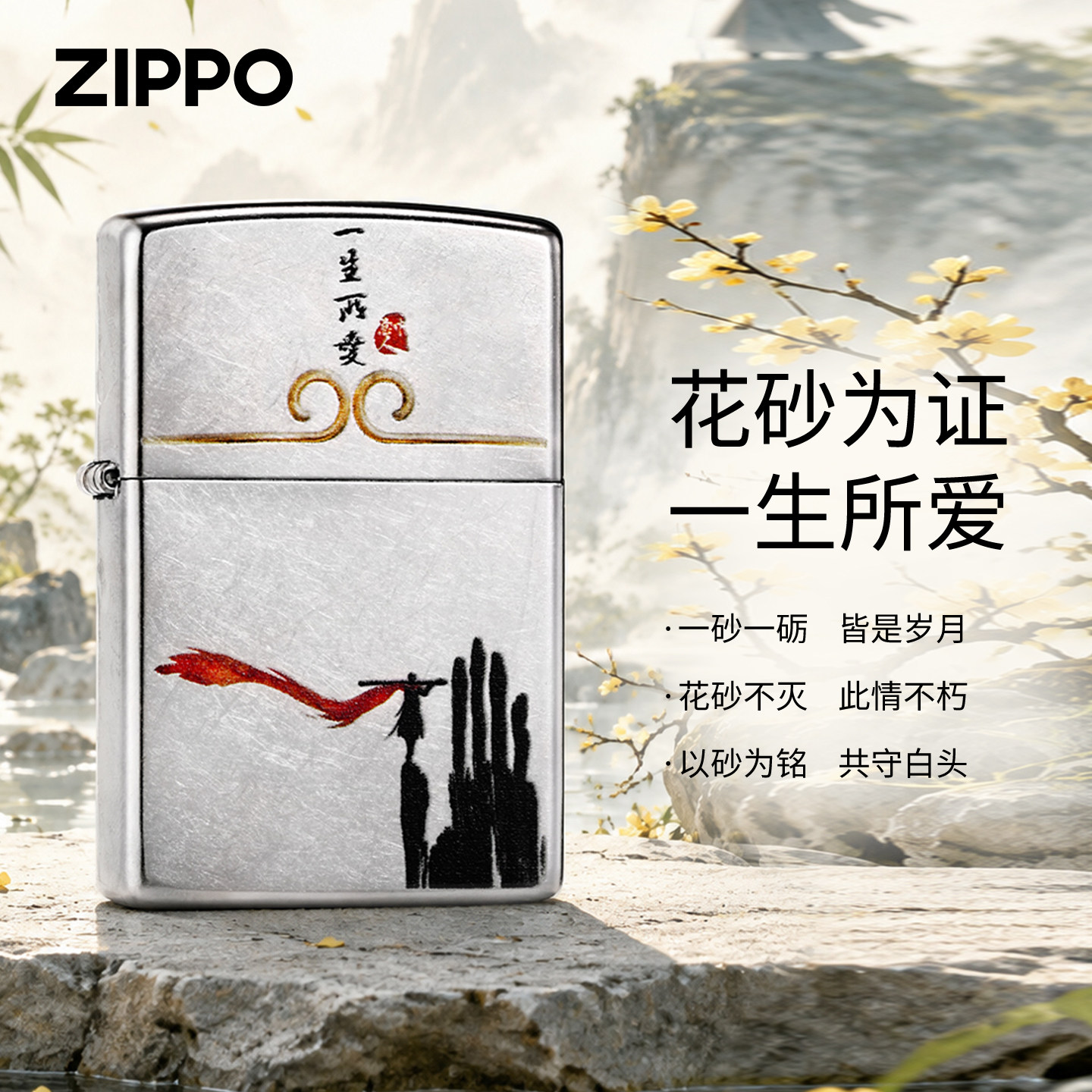 ZIPPO原装煤油防风打火机彩绘