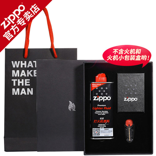 Zippo煤油配件礼盒套装