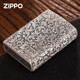 zippo打火机限量版 古银四面唐草芝宝煤油防风火机送男友 官方正品