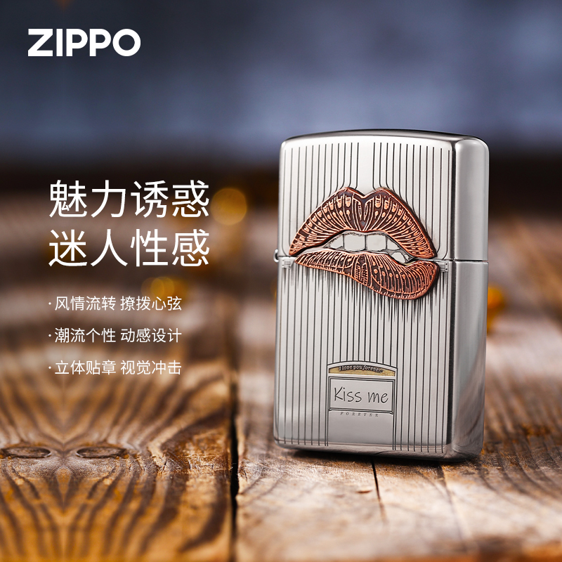zippo打火机镜面贴章咬唇